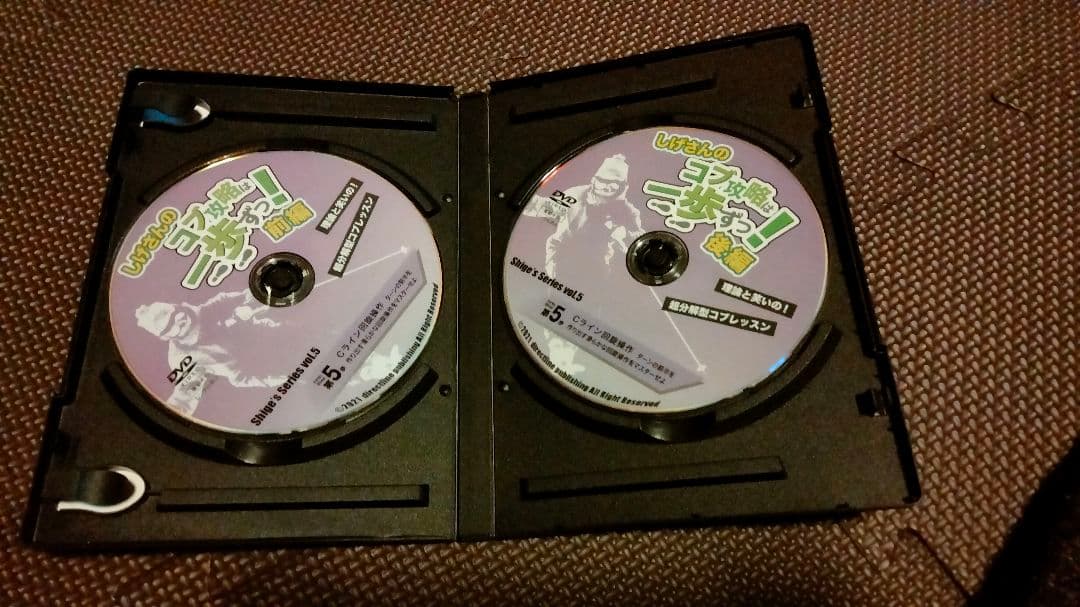 しげさんのコブ攻略は一歩ずつ 第5歩 前編後編2枚セット