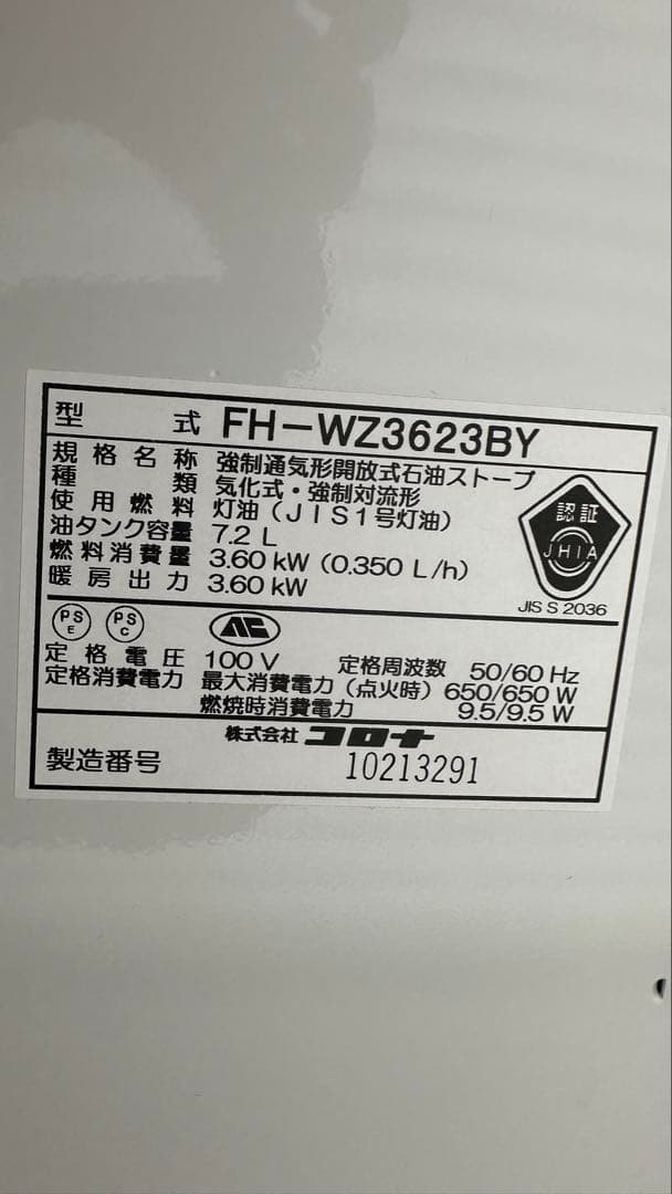 『値下げ中』CORONA 【2023年製】石油ファンヒーター