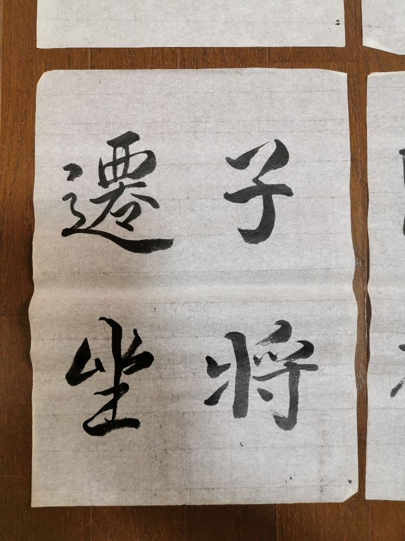 手島右卿　臨哀冊　半紙６枚　No.2