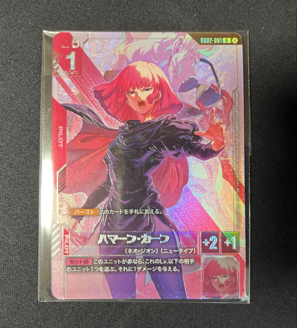 ガンダムカードゲーム　ハマーン・カーン　ニュータイプチャレンジベスト8プロモ