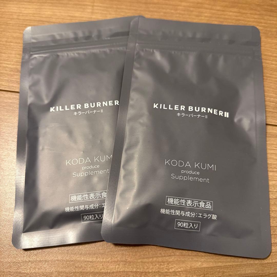 KILLER BURNER II KODA KUMI 90粒 2袋セット