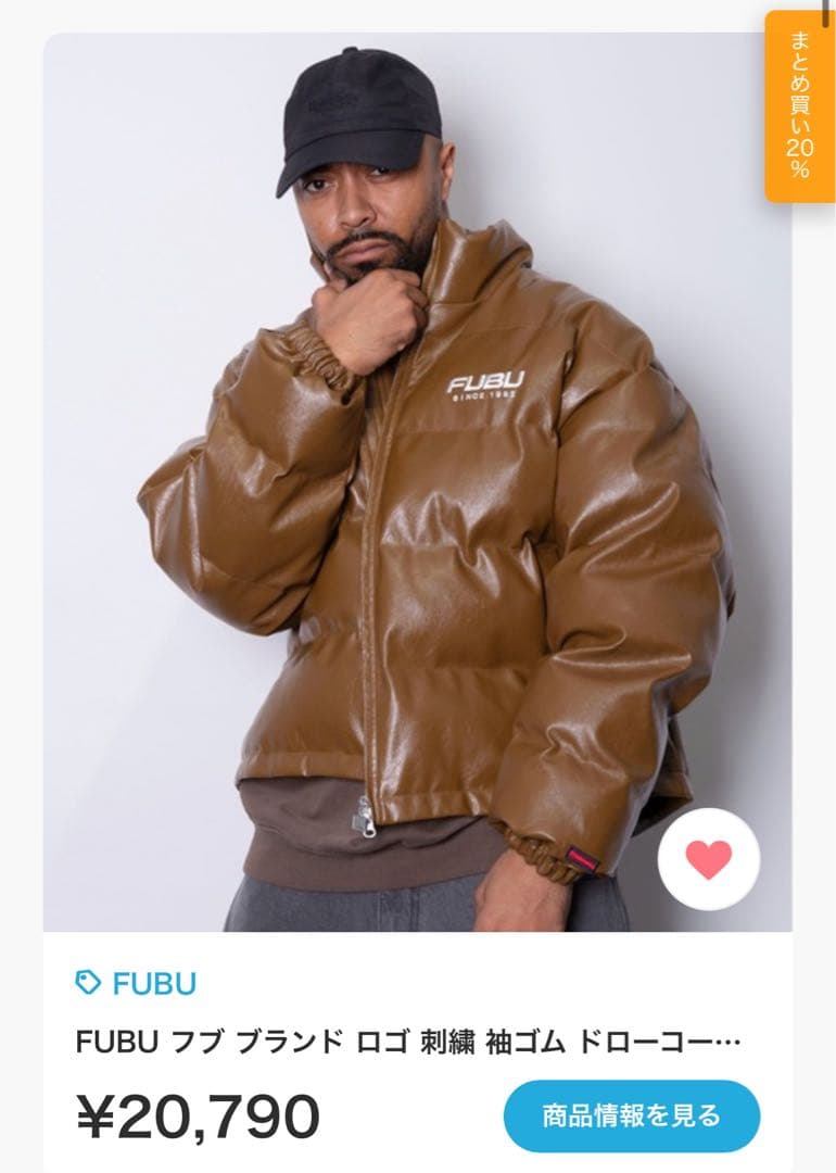 FUBU ブラウン ダウンジャケット Lサイズ