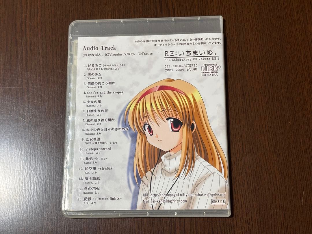 RE:いちまいめ。 ゲル研 Keyアレンジアルバム 同人音楽CD