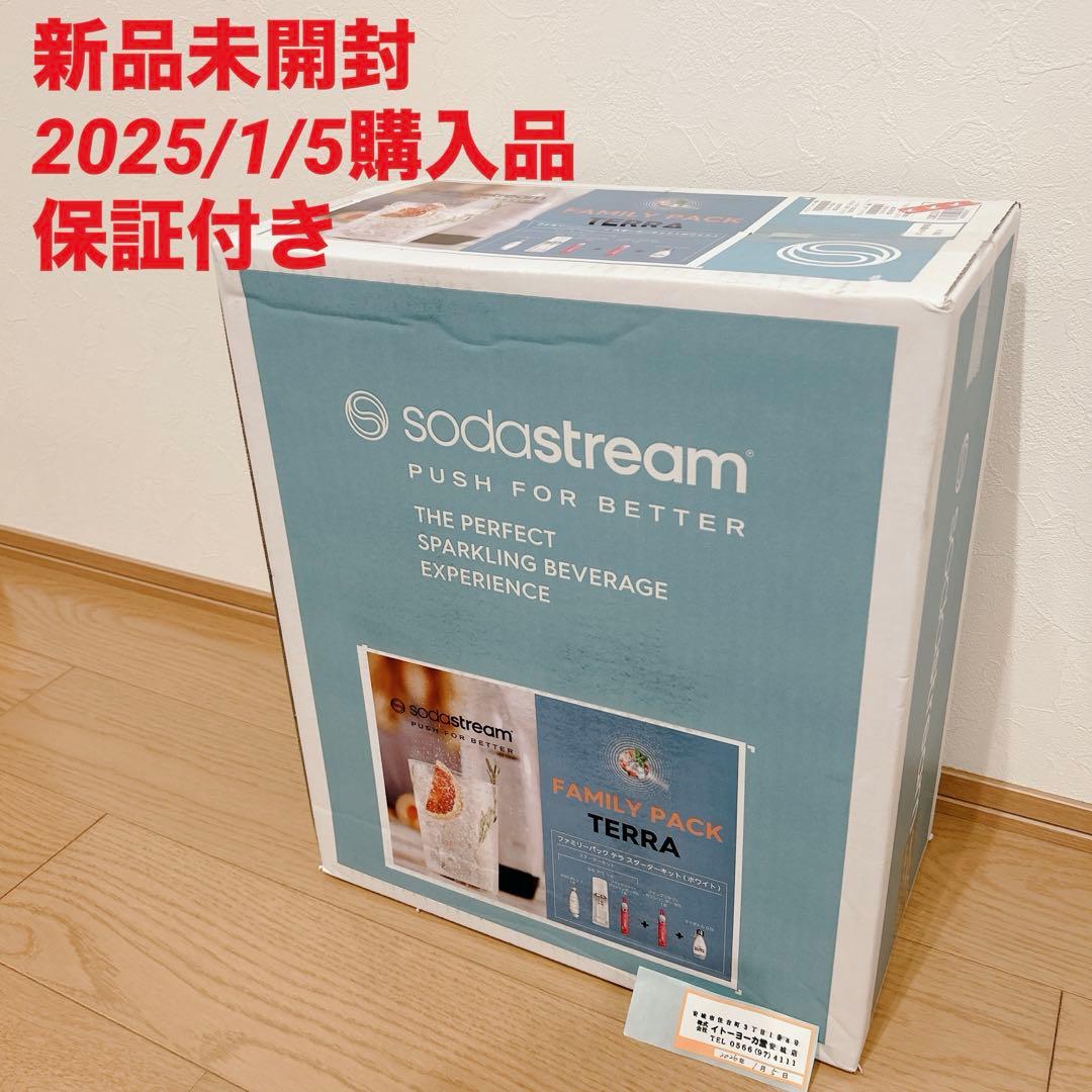 【新品未開封】ソーダストリーム TERRA ファミリーパック