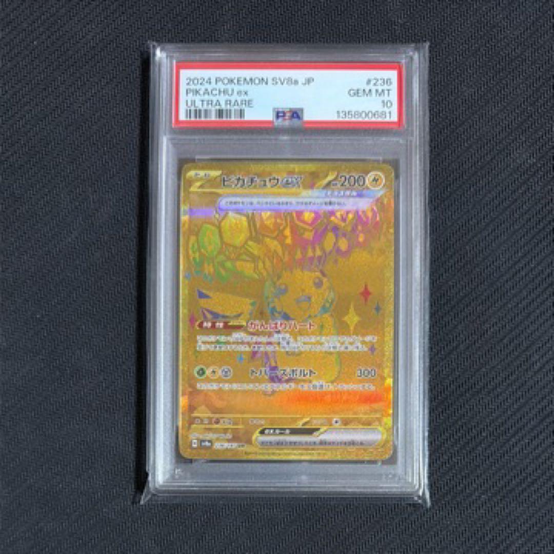 【PSA10】ピカチュウex UR テラスタルフェス