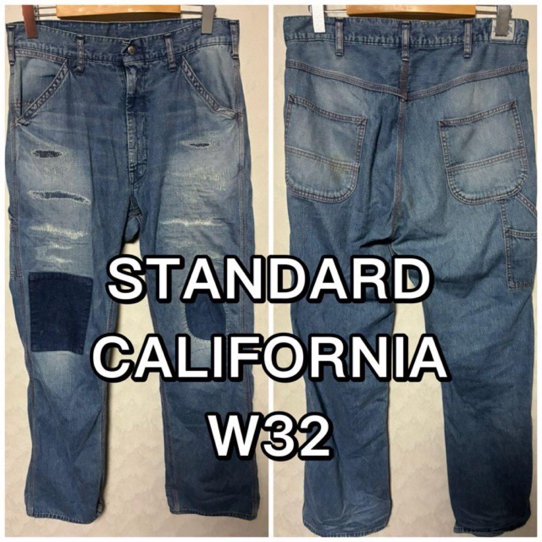 スタンダードカリフォルニア ペインターパンツ デニム ダメージリペア加工 W32