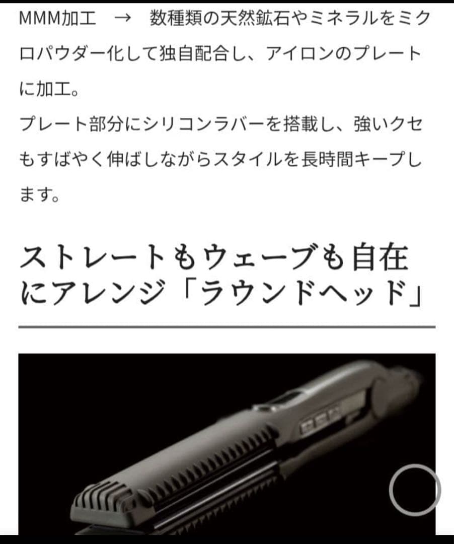 1度使用★極美品★ホリスティックキュア マグネットヘアプロ ストレートアイロンS