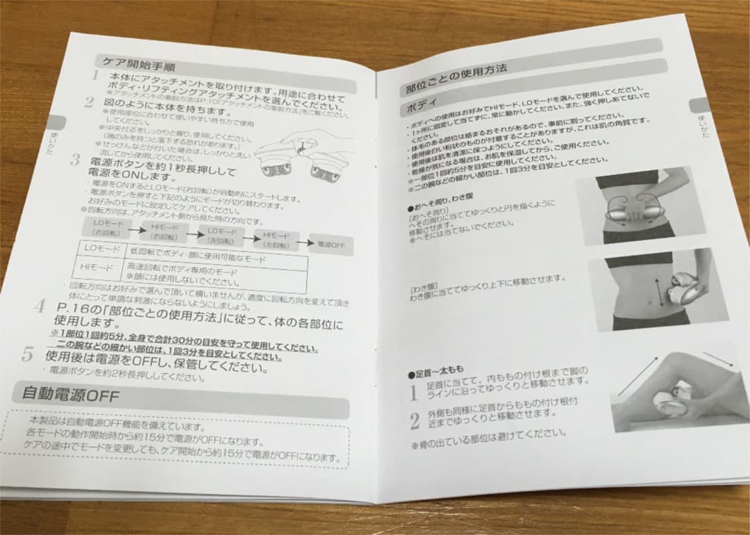 ヤーマン デュアルフォース IB-50T 箱付き