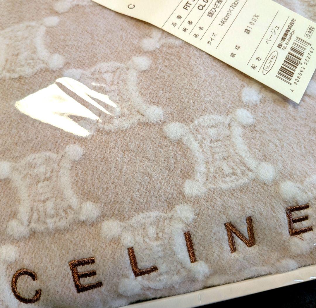 CELINE 綿ひざ掛け②