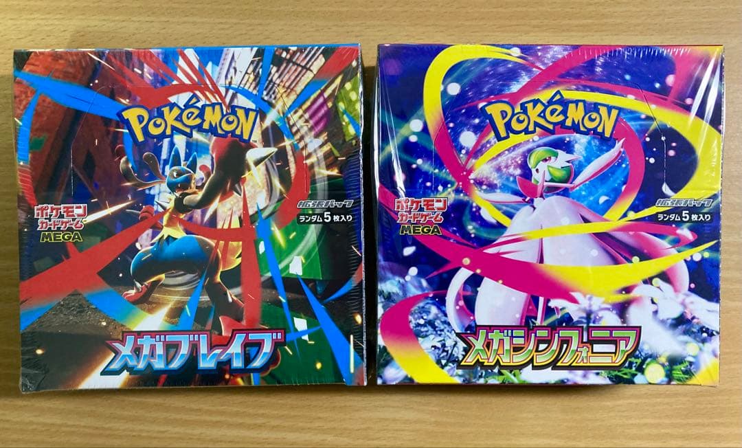 ポケモンカードゲーム メガブレイブ＋メガシンフォニア シュリンク付き 匿名配送