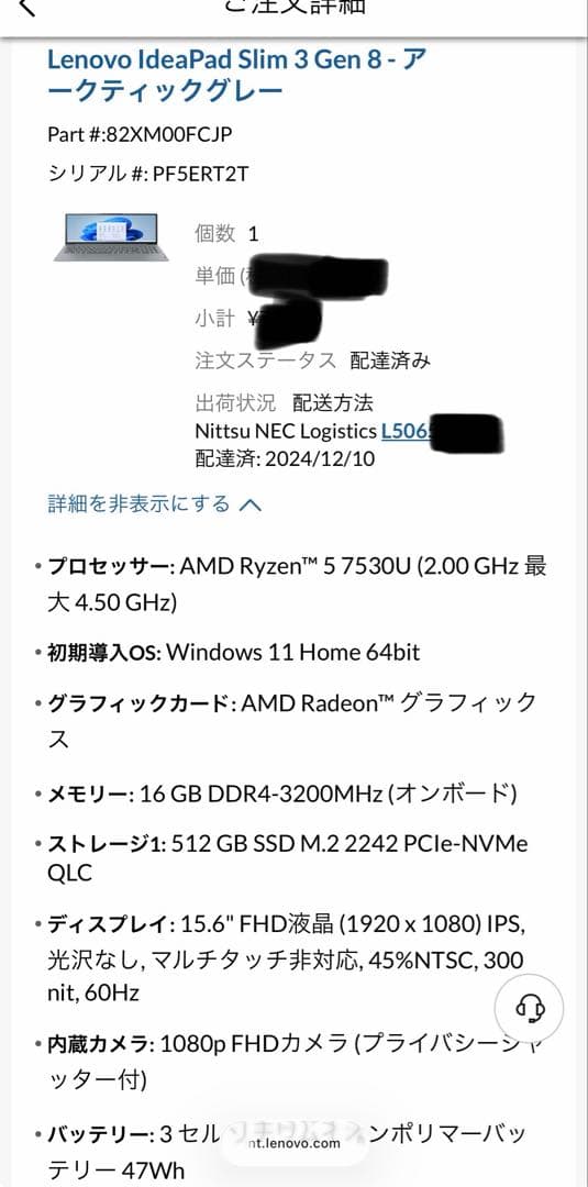 美品　ideapad slim3 gen8 15.6型　ryzen5 7530U
