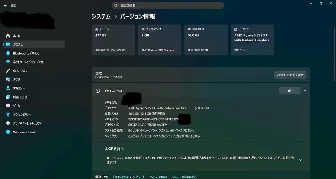 美品　ideapad slim3 gen8 15.6型　ryzen5 7530U
