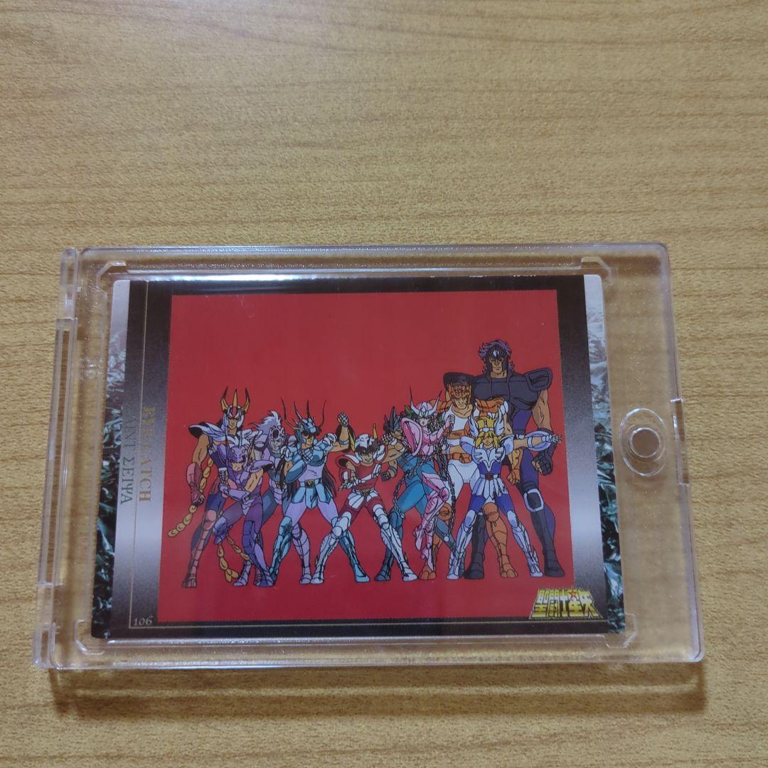 【当時物、貴重】聖闘士星矢　アマダ トレーディングカード『青銅聖闘士 』2003