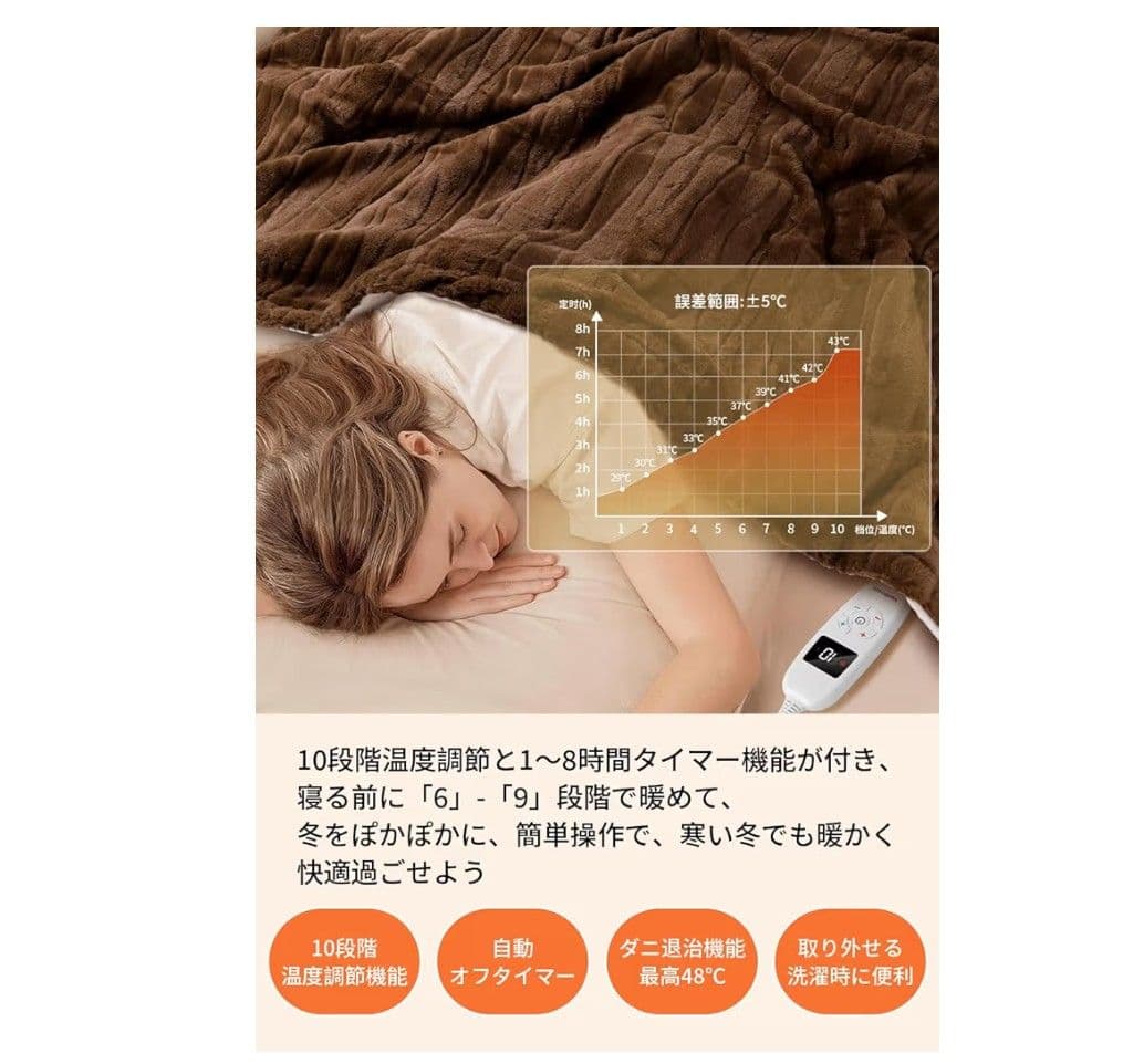 2個セット188x130 電気毛布 掛け敷き兼用 ブラウン ブランケット　10段