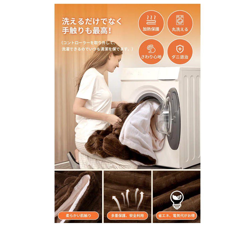 2個セット188x130 電気毛布 掛け敷き兼用 ブラウン ブランケット　10段