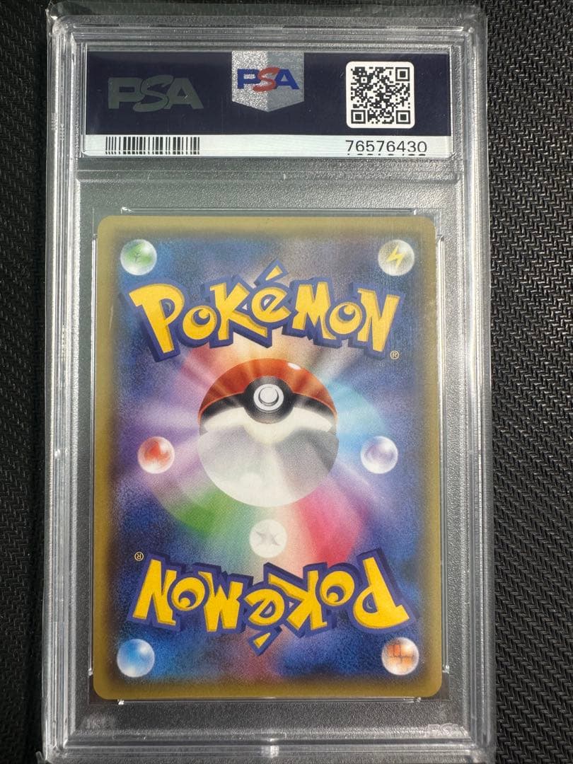 リーフィアGX ssr psa10