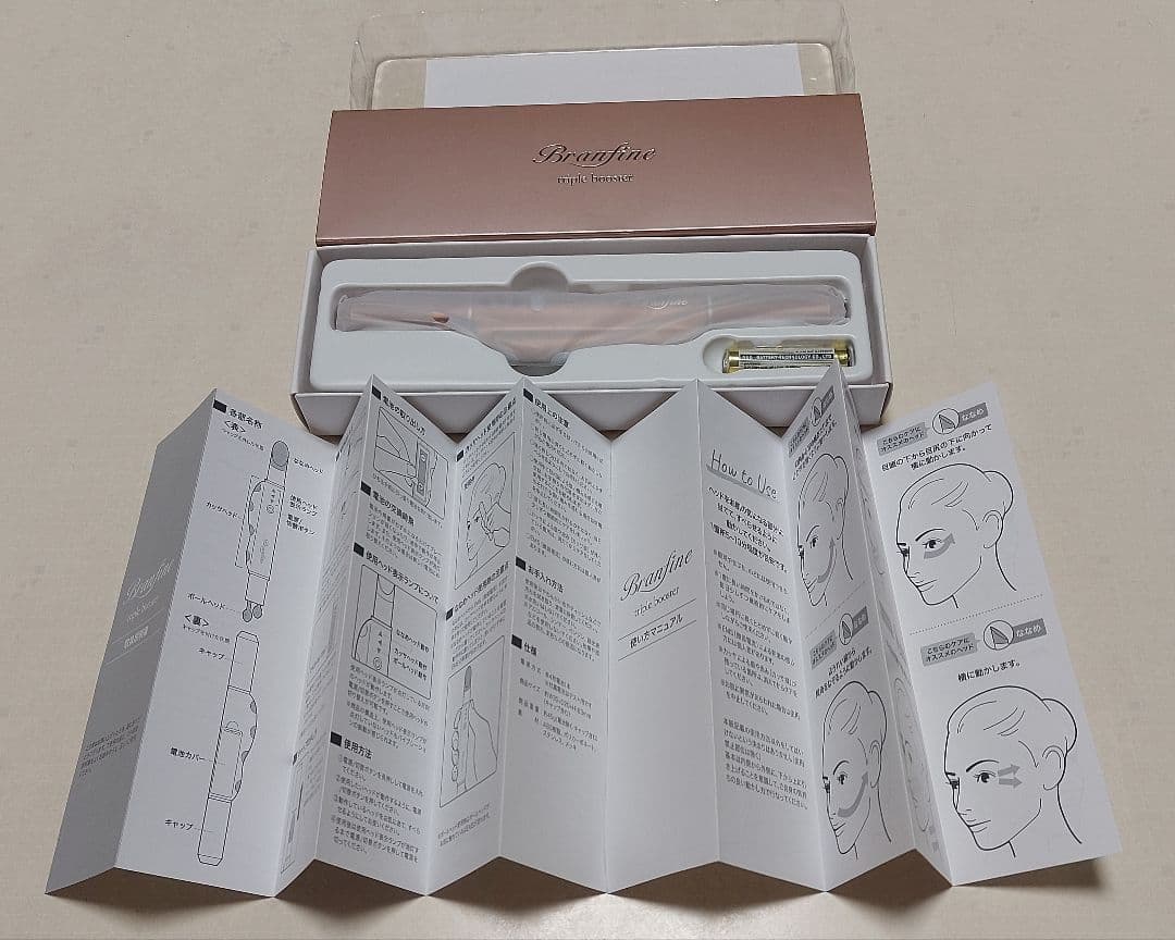 ブランフィーネトリプルブースター【EMS美顔器】