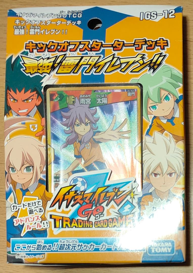 イナズマイレブンGO TCGキックオフスターターデッキ 最強！雷門イレブン！！