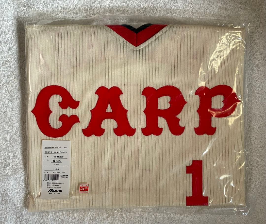 広島東洋カープ　山崎隆造　ユニフォーム　Lサイズ