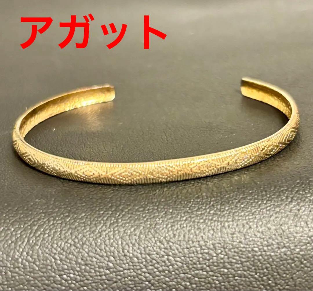 アガット　バングル