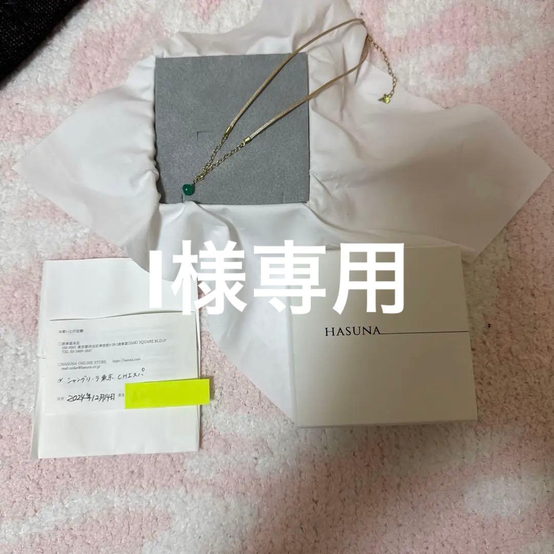 値下げします　HASUNA グリーンストーン ネックレス