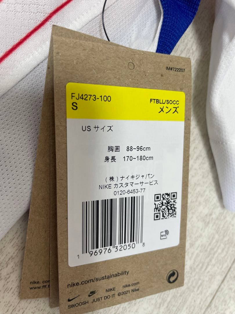 ⭐️新品未使用 NIKE⭐️ フランス代表 ユニフォーム サイズM