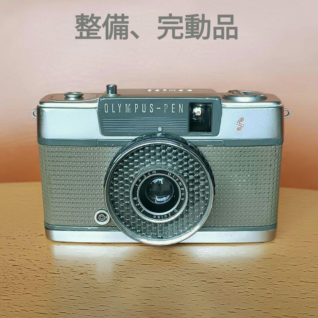 フィルムカメラ【整備、完動品】オリンパスペンEES