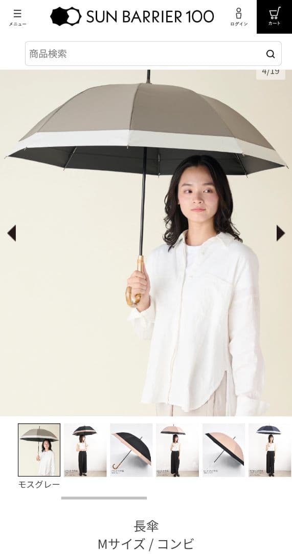 SUN BARRIER 100 サンバリア100 Mサイズ/コンビ 完全遮光日傘