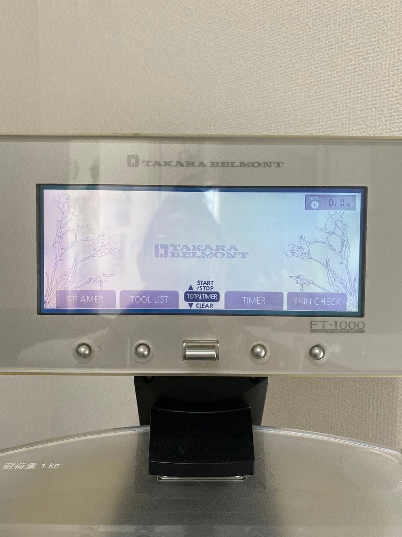 【タカラベルモント】FT1000センターコア　業務用美容機器