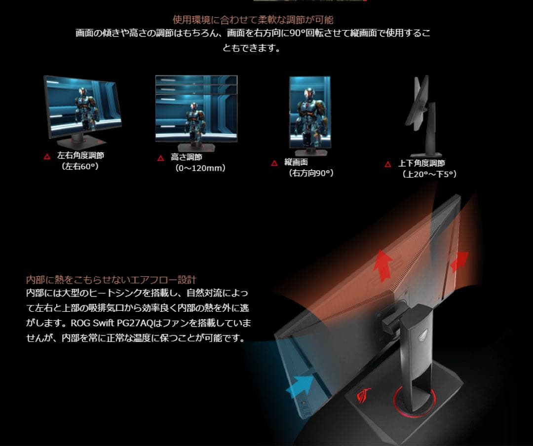 ASUS ROG Swift PG27AQ 27型4Kゲーミングモニター
