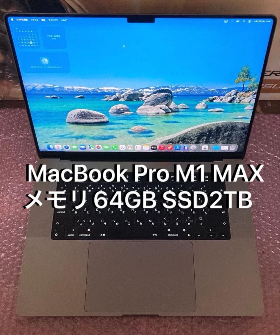 MacBook Pro M1 Max 16インチ 64GB 2TB