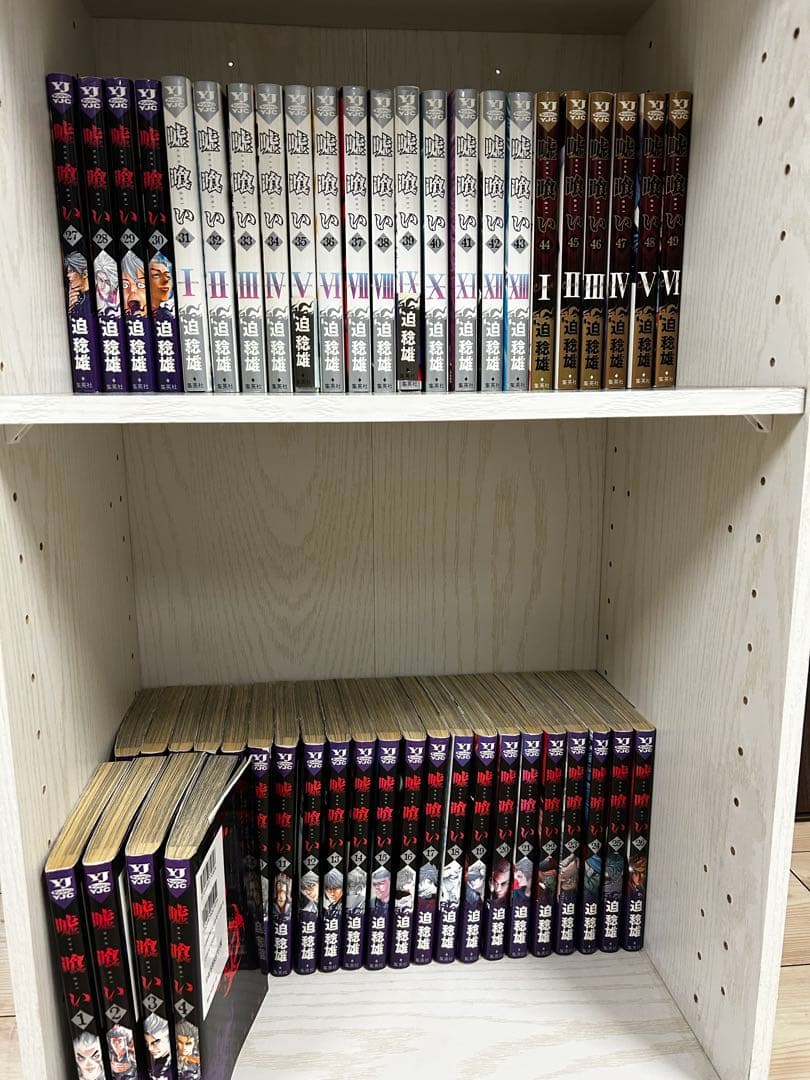 嘘喰い　全巻49巻