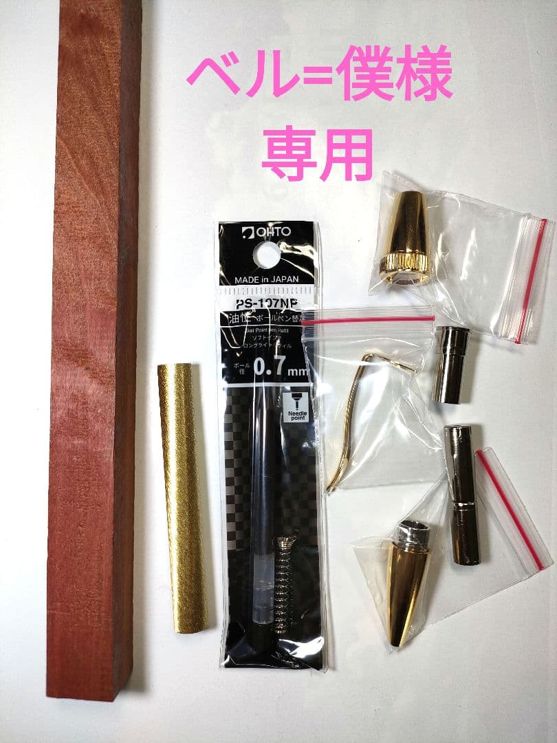 【ピンクアイボリー】パトリオットボールペン