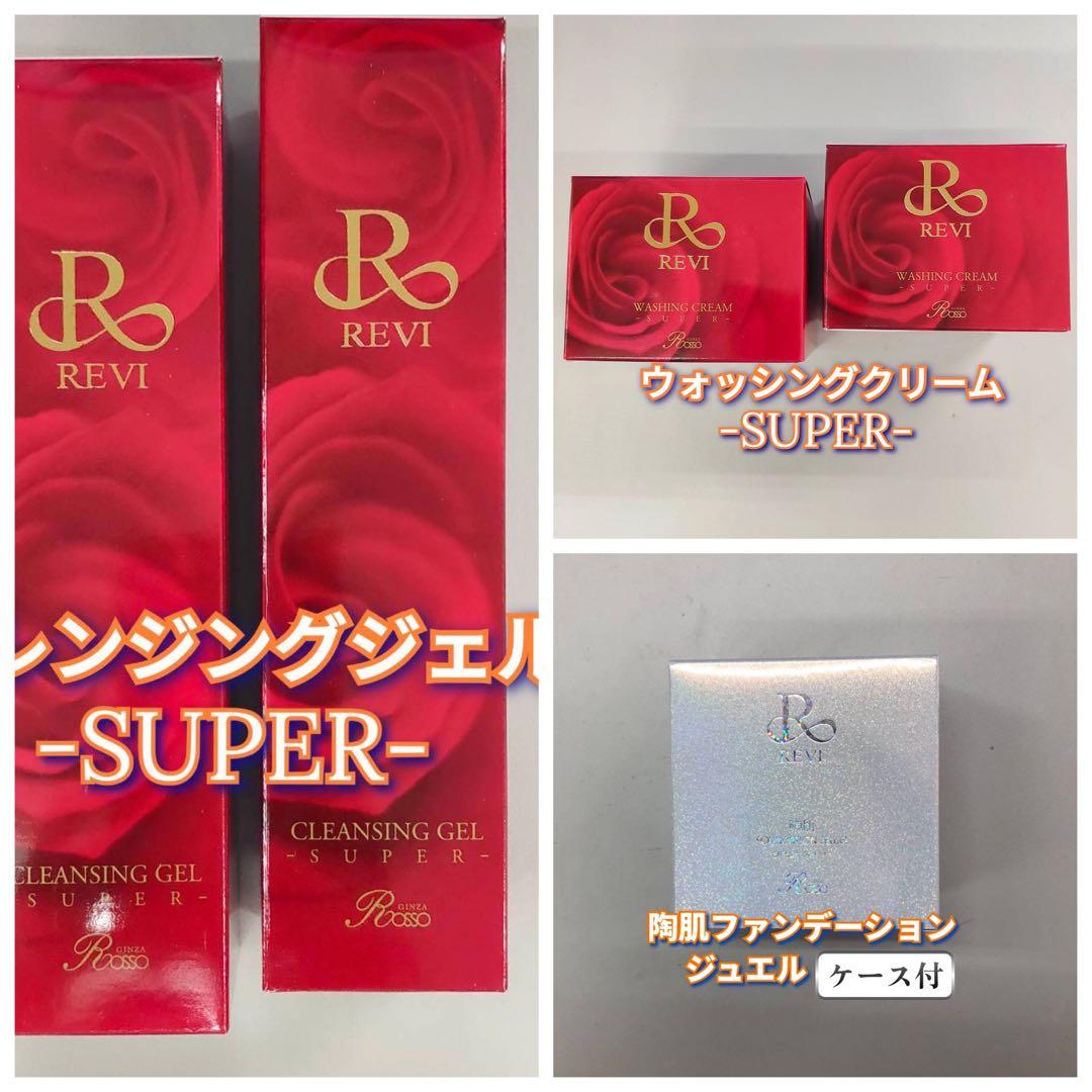 【ichika】ウォッシング クリーム2個、クレンジング2個、ジュエル本体