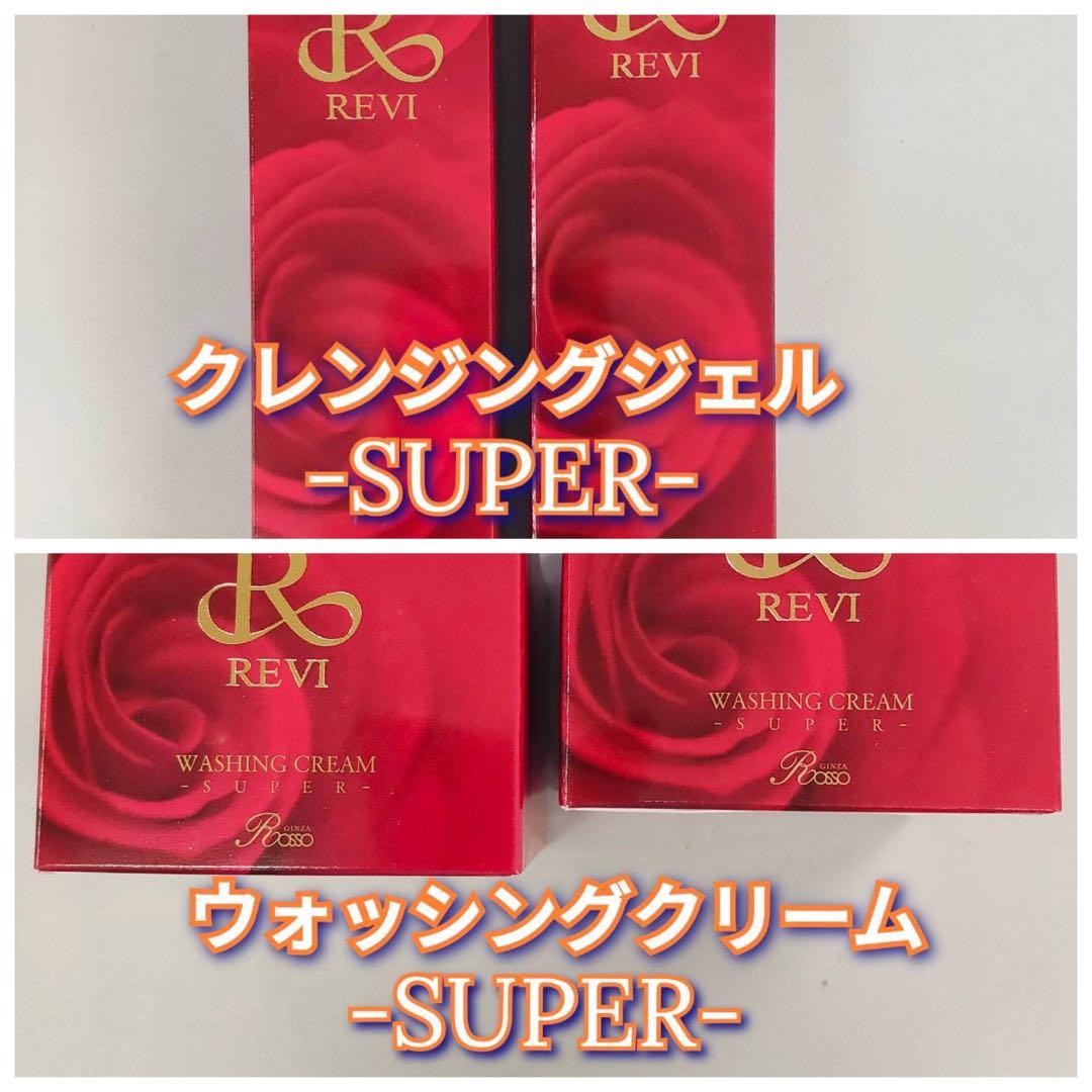 【ichika】ウォッシング クリーム2個、クレンジング2個、ジュエル本体