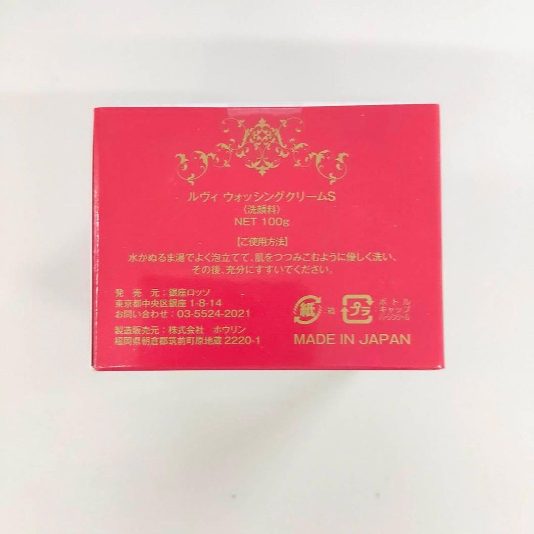 【ichika】ウォッシング クリーム2個、クレンジング2個、ジュエル本体