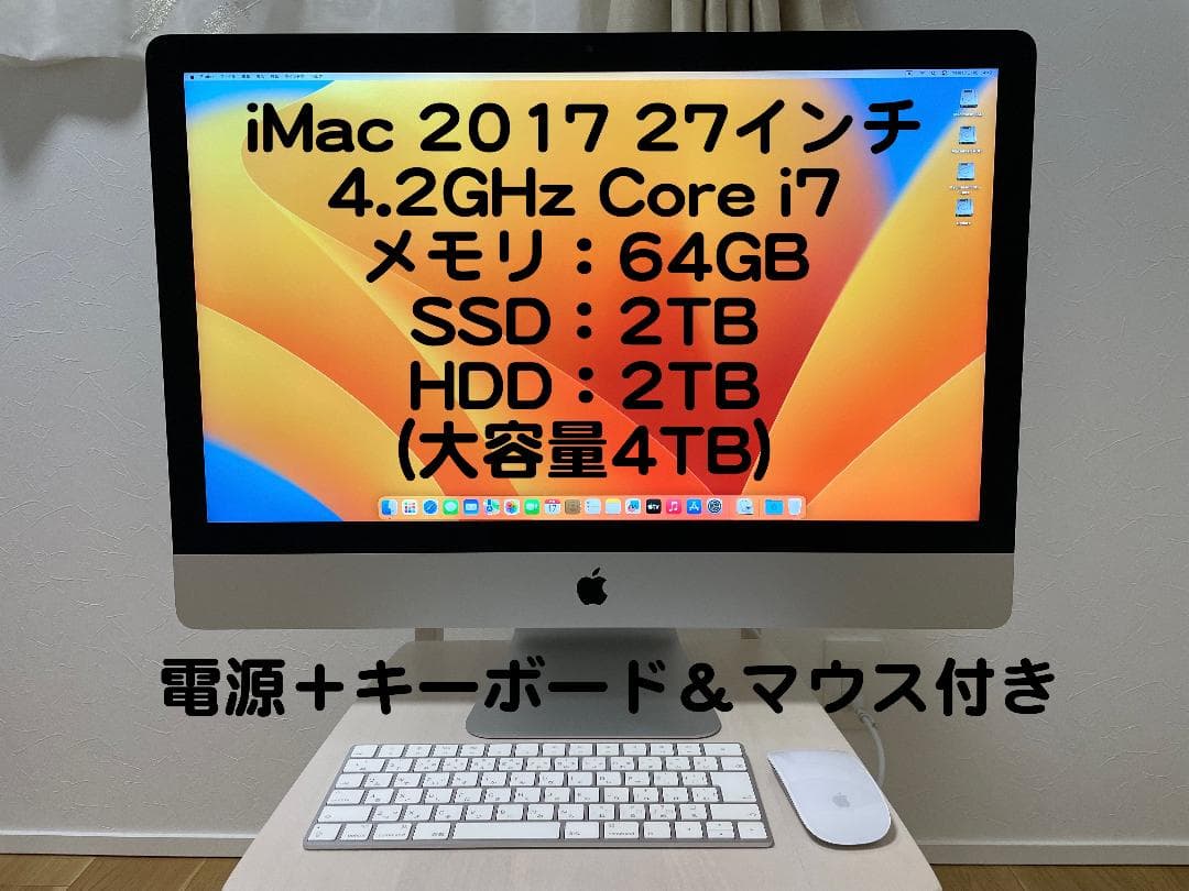 iMac 2017 27㌅ i7 64GBメモリ SSD2TB & HDD2TB