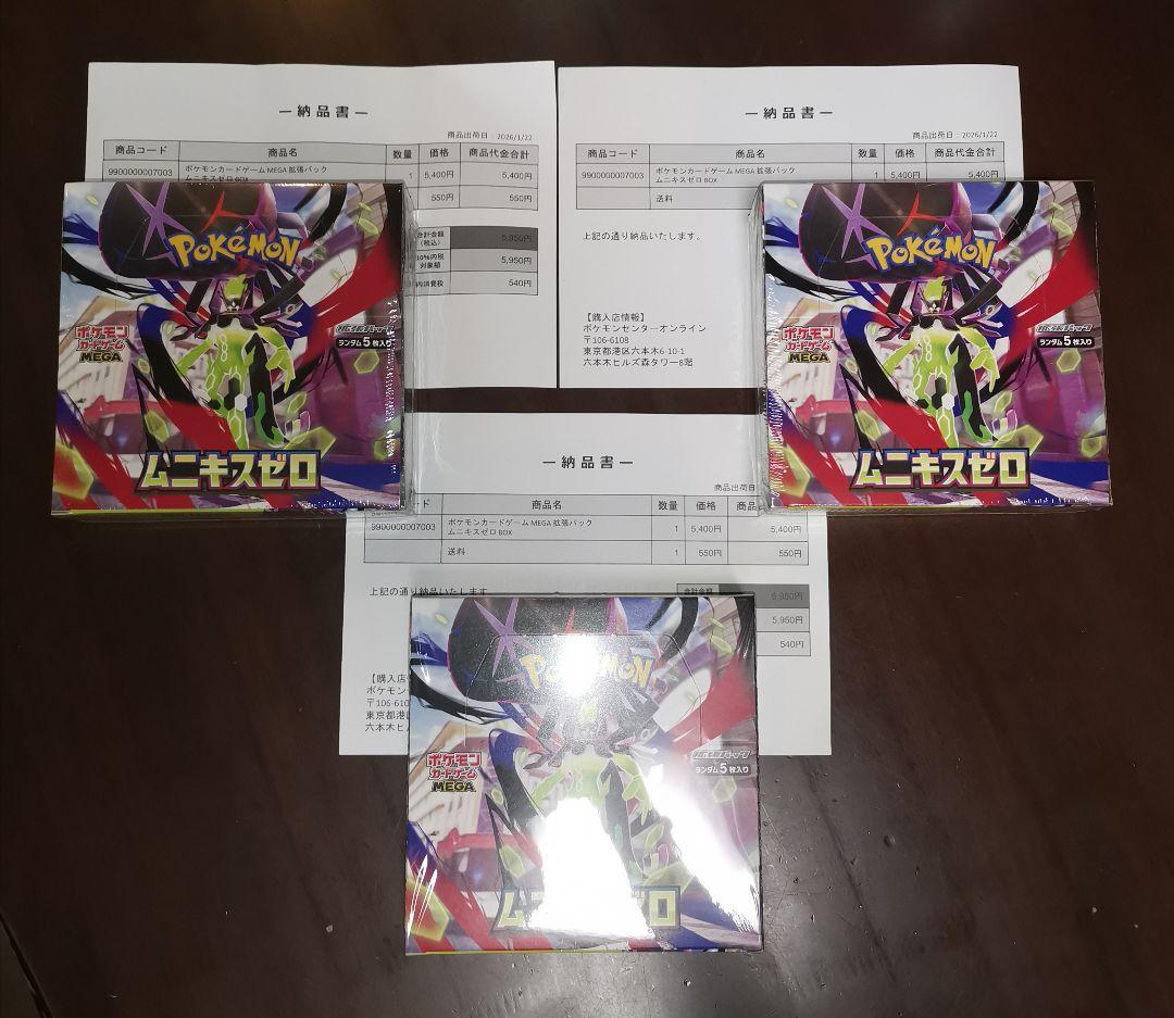 ポケモンカードゲーム MEGA ムニキスゼロ シュリンク付き 4BOX