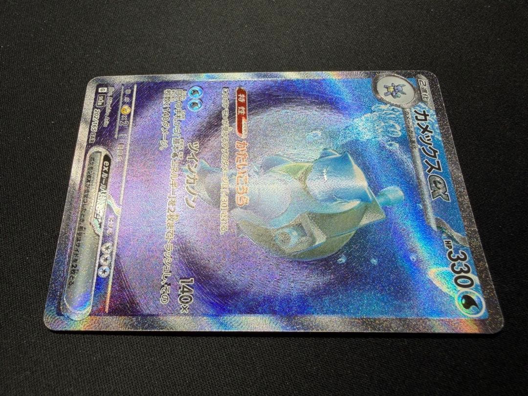 【良品】カメックスex SAR 151