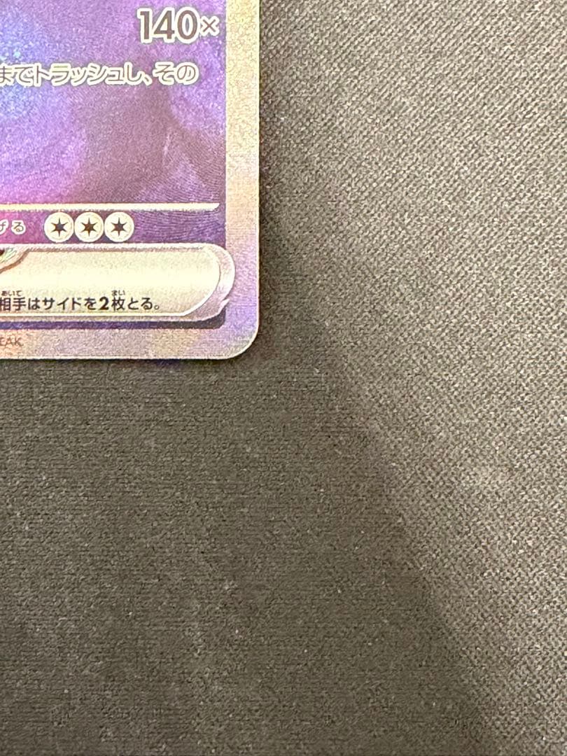 【良品】カメックスex SAR 151