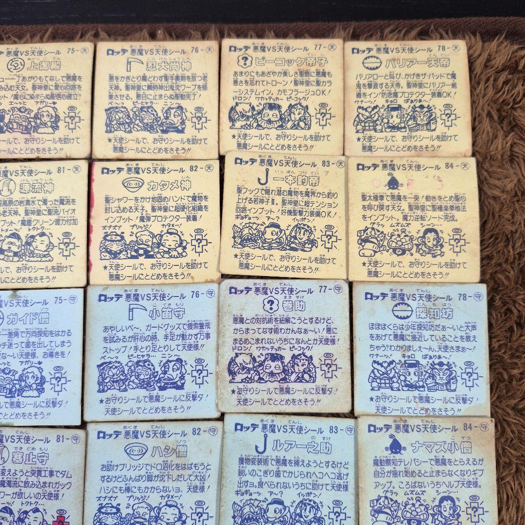 旧ビックリマンシール　第７弾すくみ　コンプ