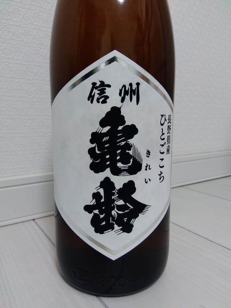 信州亀齢　純米酒　ひとごこち　１.８Ｌ