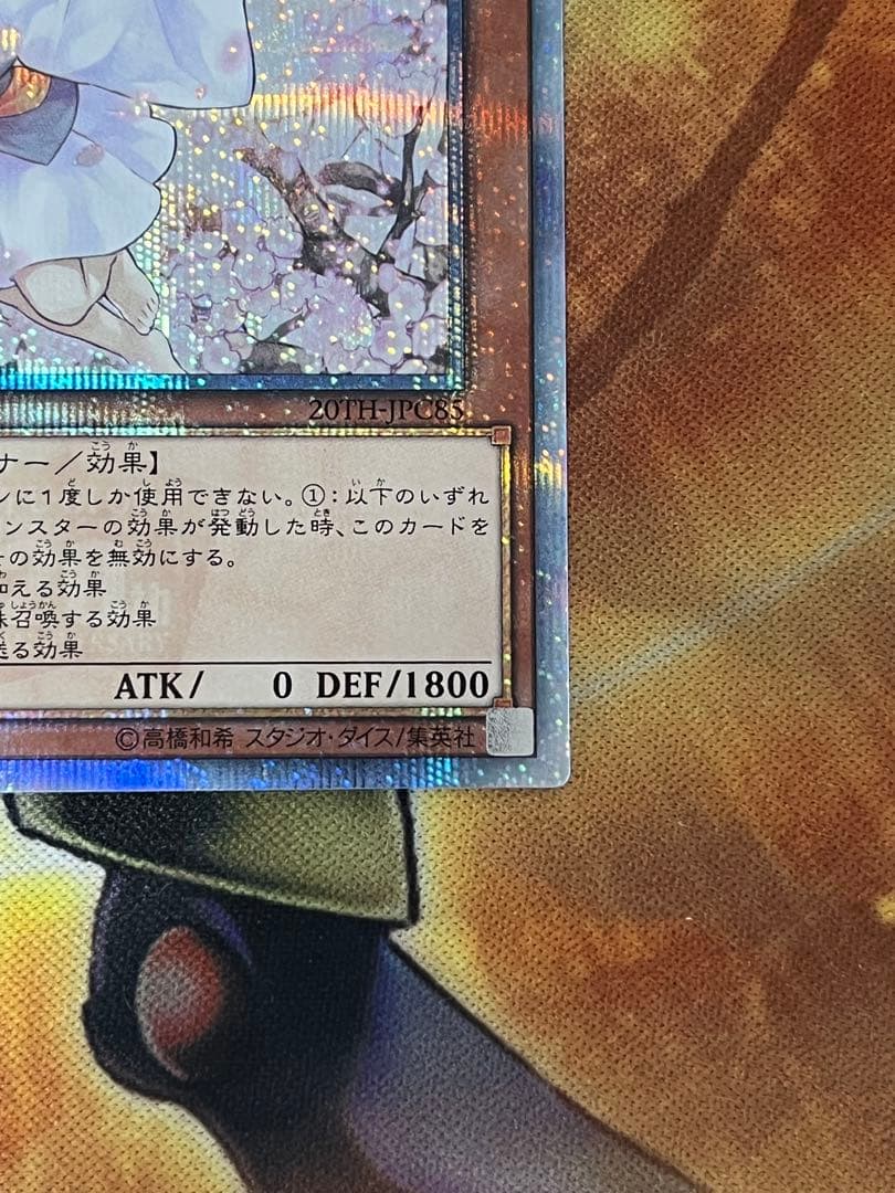 灰流うらら　20thレア