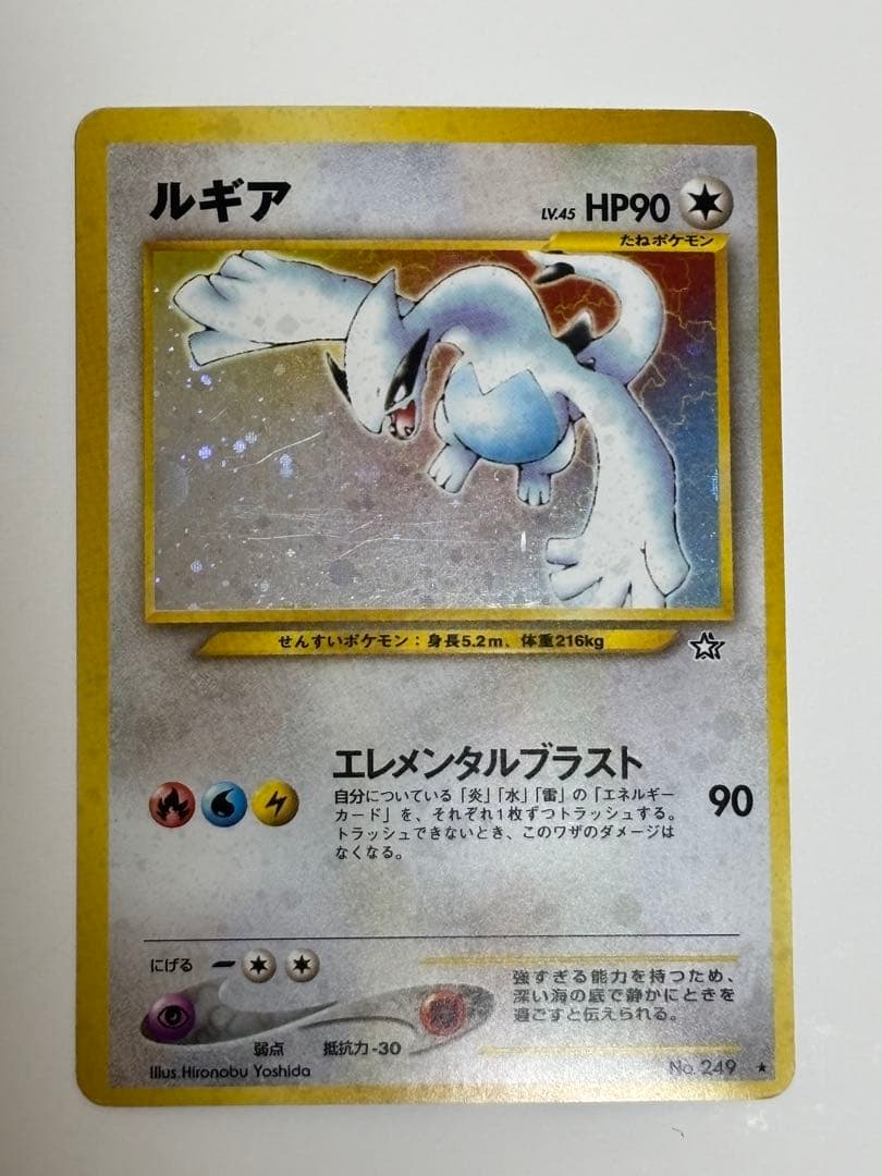 サ*見様 ポケモンカード　旧裏　ルギア　枠ズレ