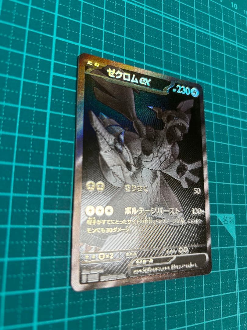 ゼクロム　レシラム　BWR