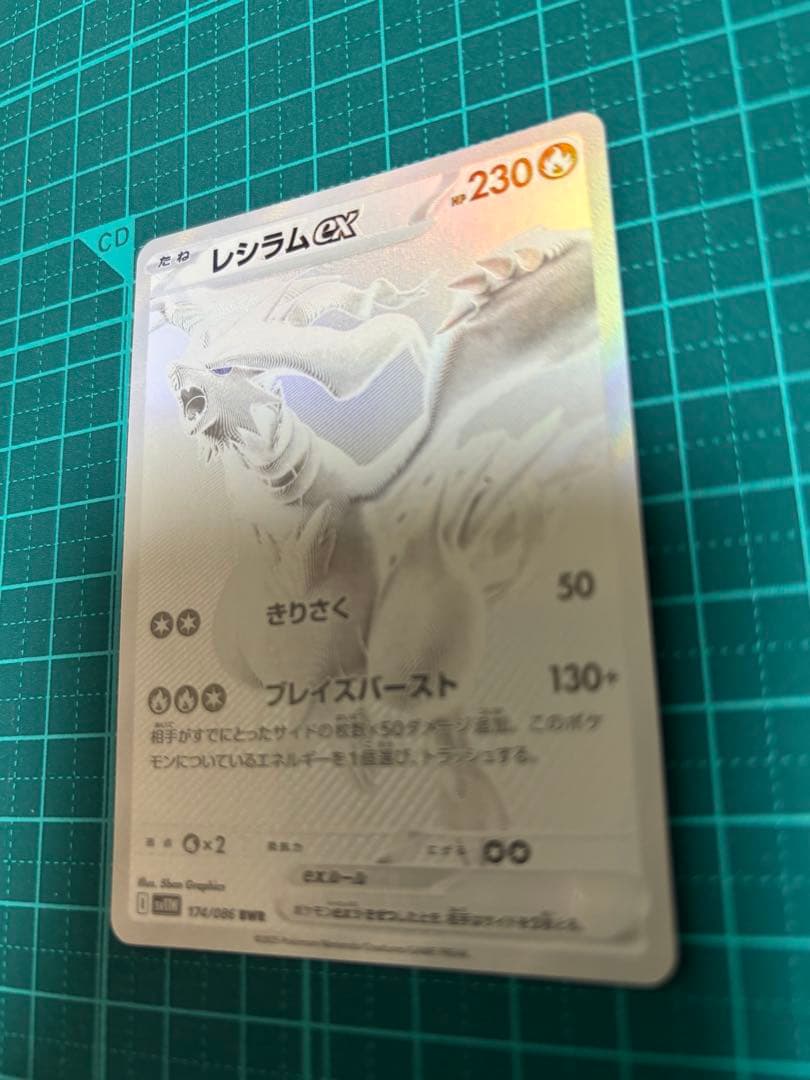 ゼクロム　レシラム　BWR