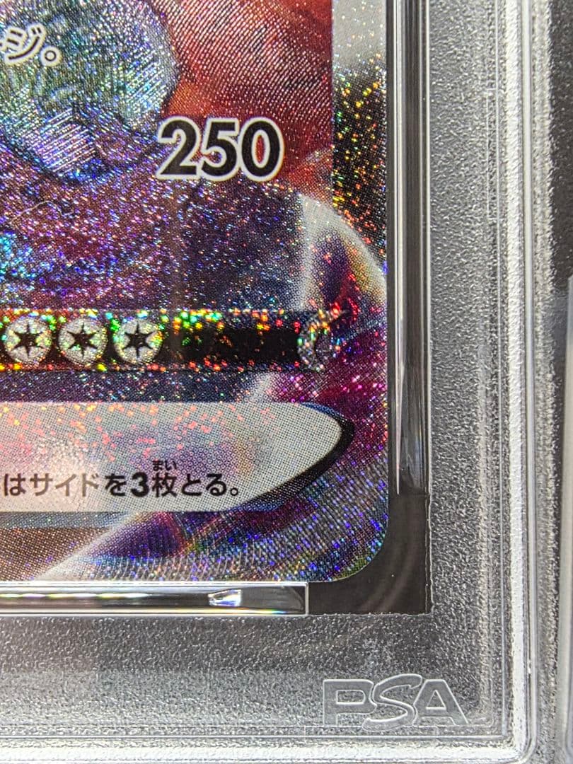 な*読様 9ポケモンカード　ゲンガーVMAX SA PSA9