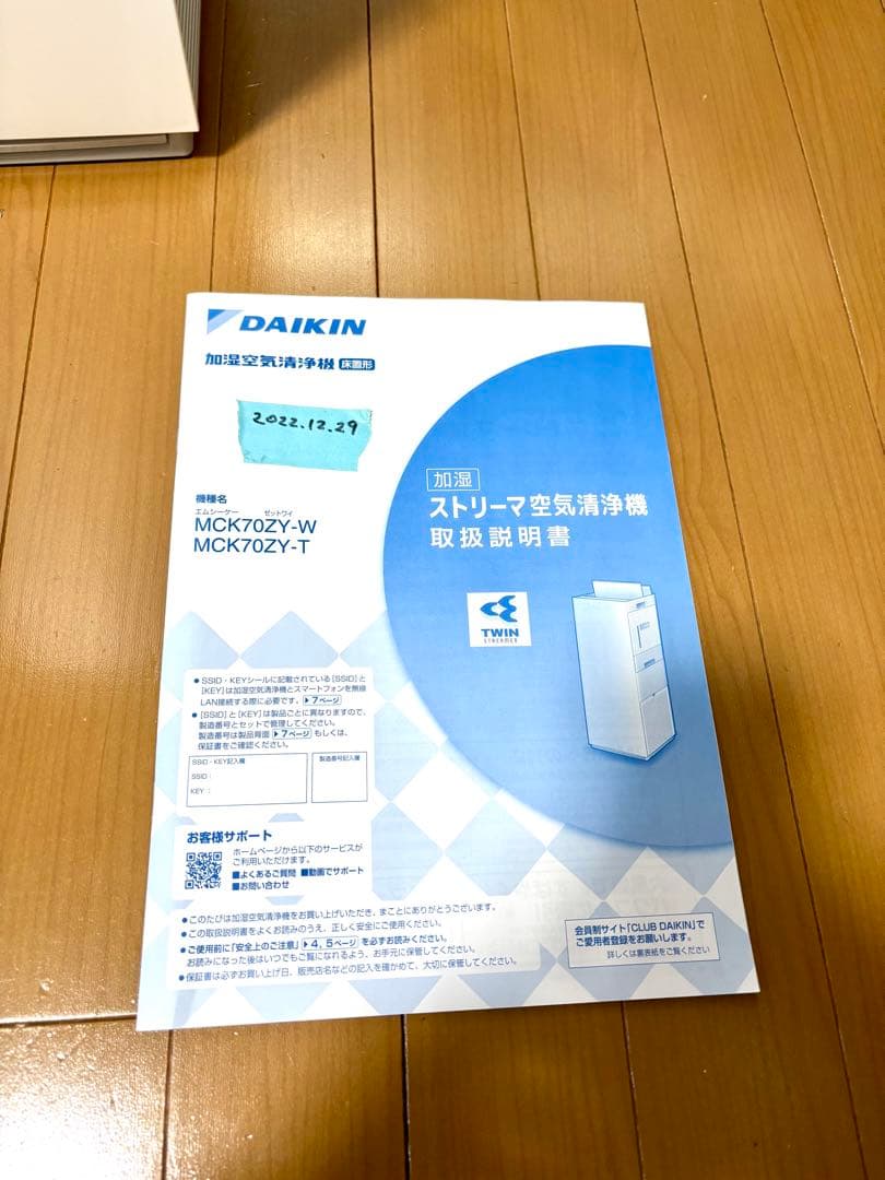 DAIKIN ダイキン ストリーマ加湿空気清浄機 MCK70ZY-W