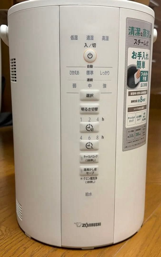 象印スチーム式加湿器 EE-DD35-WA ホワイト