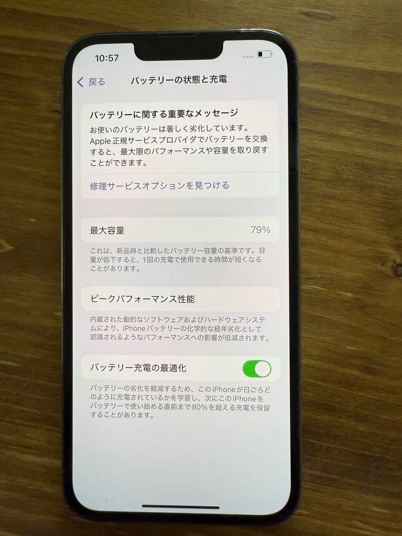 Apple iPhone 13 Pro 256GB シエラブルー 本体 美品